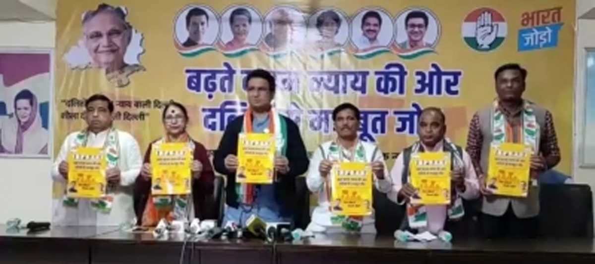 दिल्ली कांग्रेस प्रदेश अध्यक्ष ने दलित उत्थान विजन को पेश किया